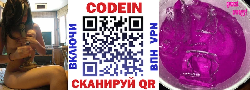 Кодеин напиток Lean (лин)  где купить наркотик  Судогда 