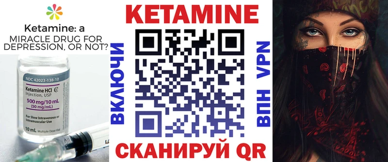 КЕТАМИН VHQ MEGA Судогда